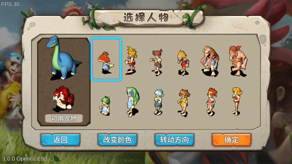 典藏怀旧手游【石器时代EE】最新整理单机一键即玩镜像端+Linux服务端+安卓+详细搭建教程+全套源码
