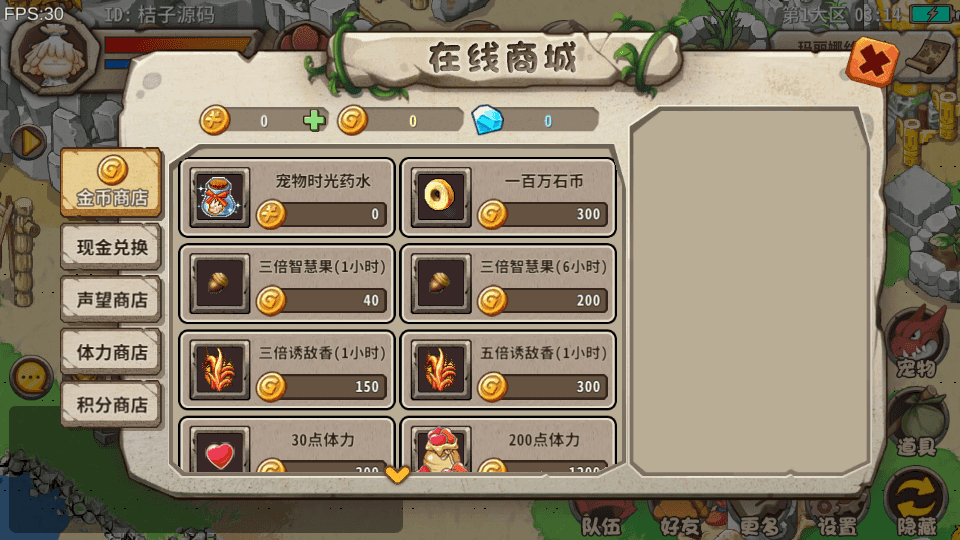 典藏怀旧手游【石器时代EE】最新整理单机一键即玩镜像端+Linux服务端+安卓+详细搭建教程+全套源码