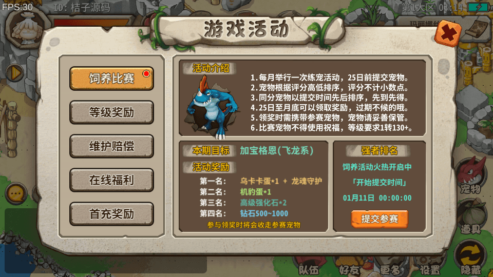 典藏怀旧手游【石器时代EE】最新整理单机一键即玩镜像端+Linux服务端+安卓+详细搭建教程+全套源码