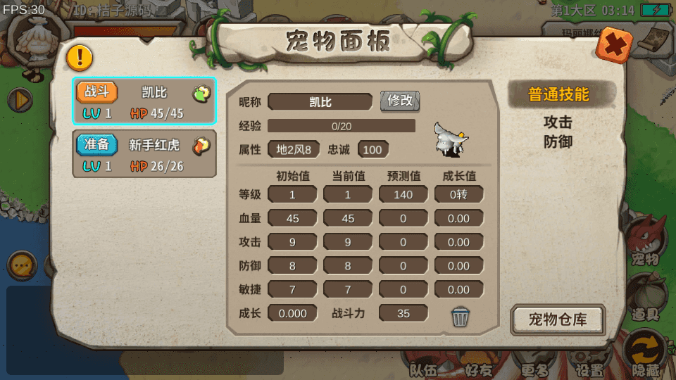 典藏怀旧手游【石器时代EE】最新整理单机一键即玩镜像端+Linux服务端+安卓+详细搭建教程+全套源码