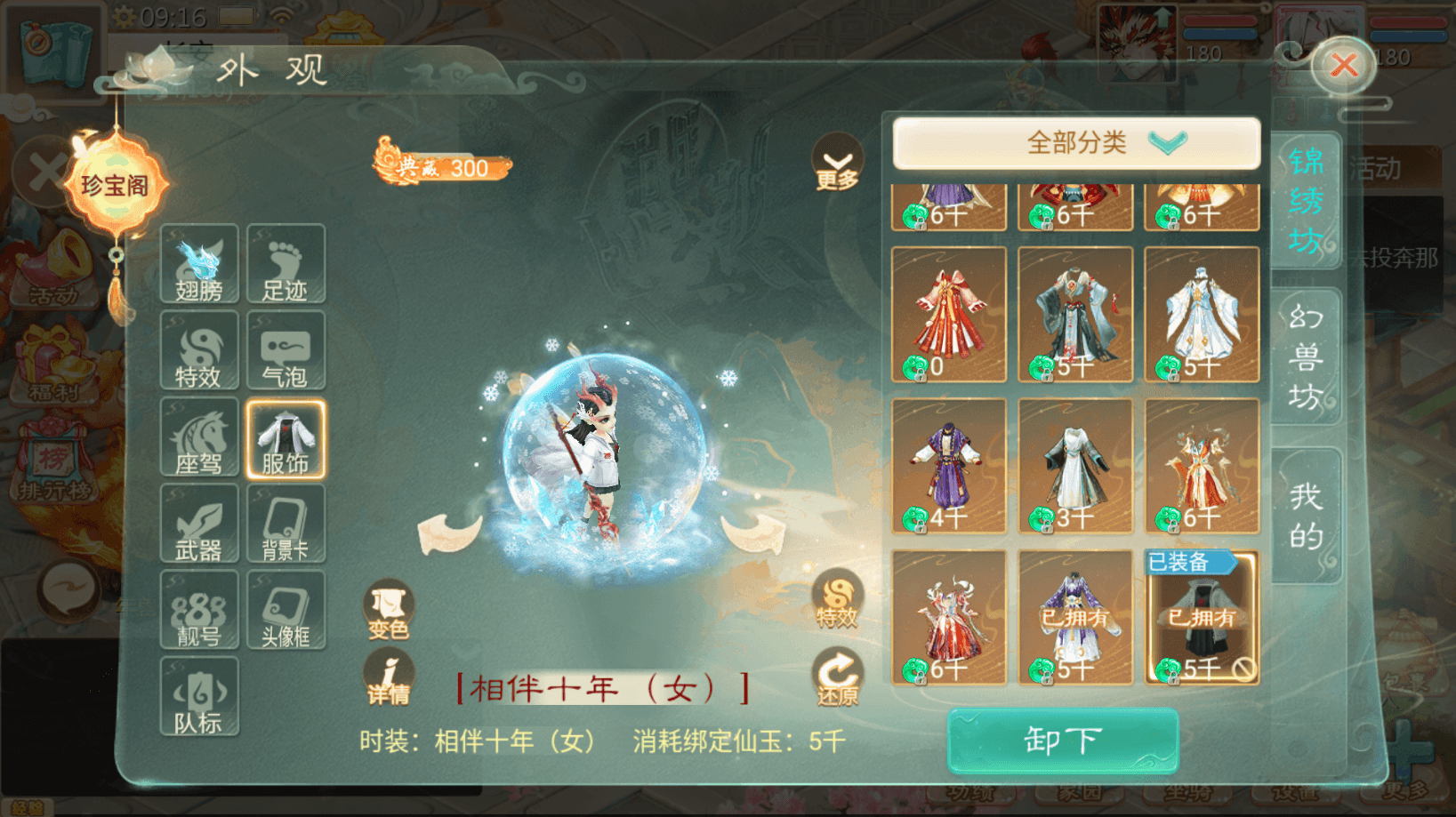 大话回合手游【缥缈西游之梦回神族时装版】最新整理Linux手工服务端+管理后台+CDK授权后台+安卓苹果双端+详细搭建教程
