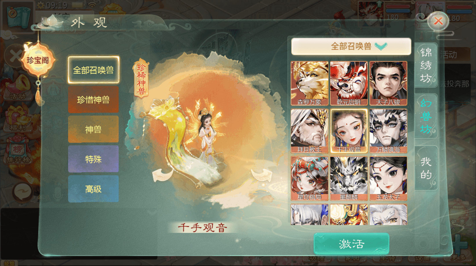 大话回合手游【缥缈西游之梦回神族时装版】最新整理Linux手工服务端+管理后台+CDK授权后台+安卓苹果双端+详细搭建教程
