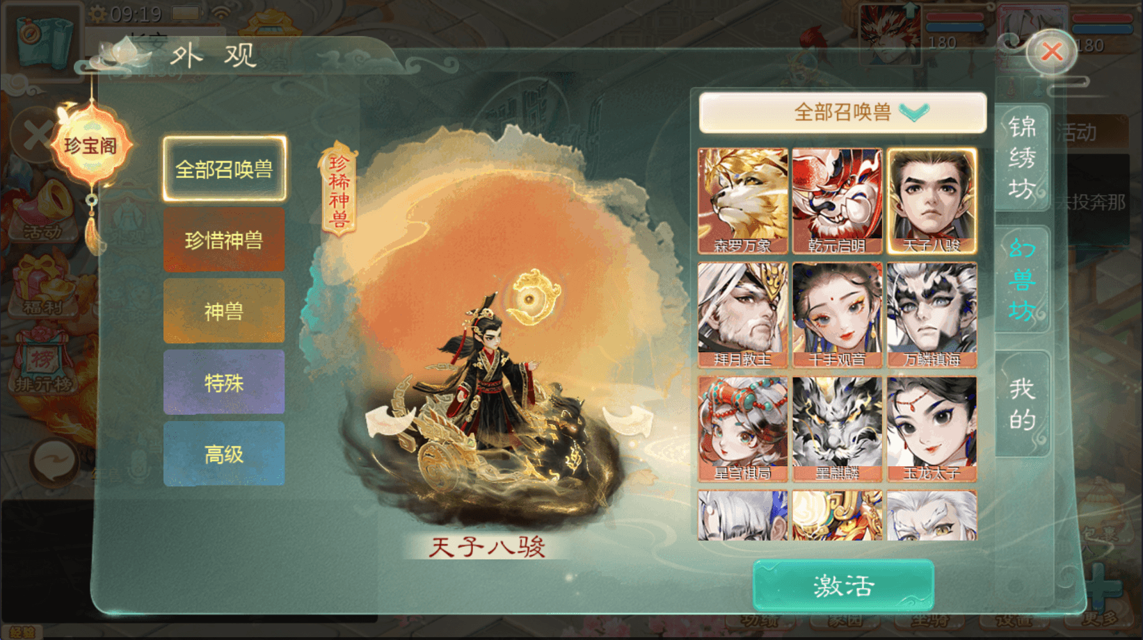 大话回合手游【缥缈西游之梦回神族时装版】最新整理Linux手工服务端+管理后台+CDK授权后台+安卓苹果双端+详细搭建教程
