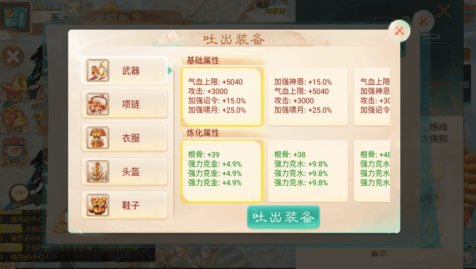 大话回合手游【缥缈西游之梦回神族时装版】最新整理Linux手工服务端+管理后台+CDK授权后台+安卓苹果双端+详细搭建教程