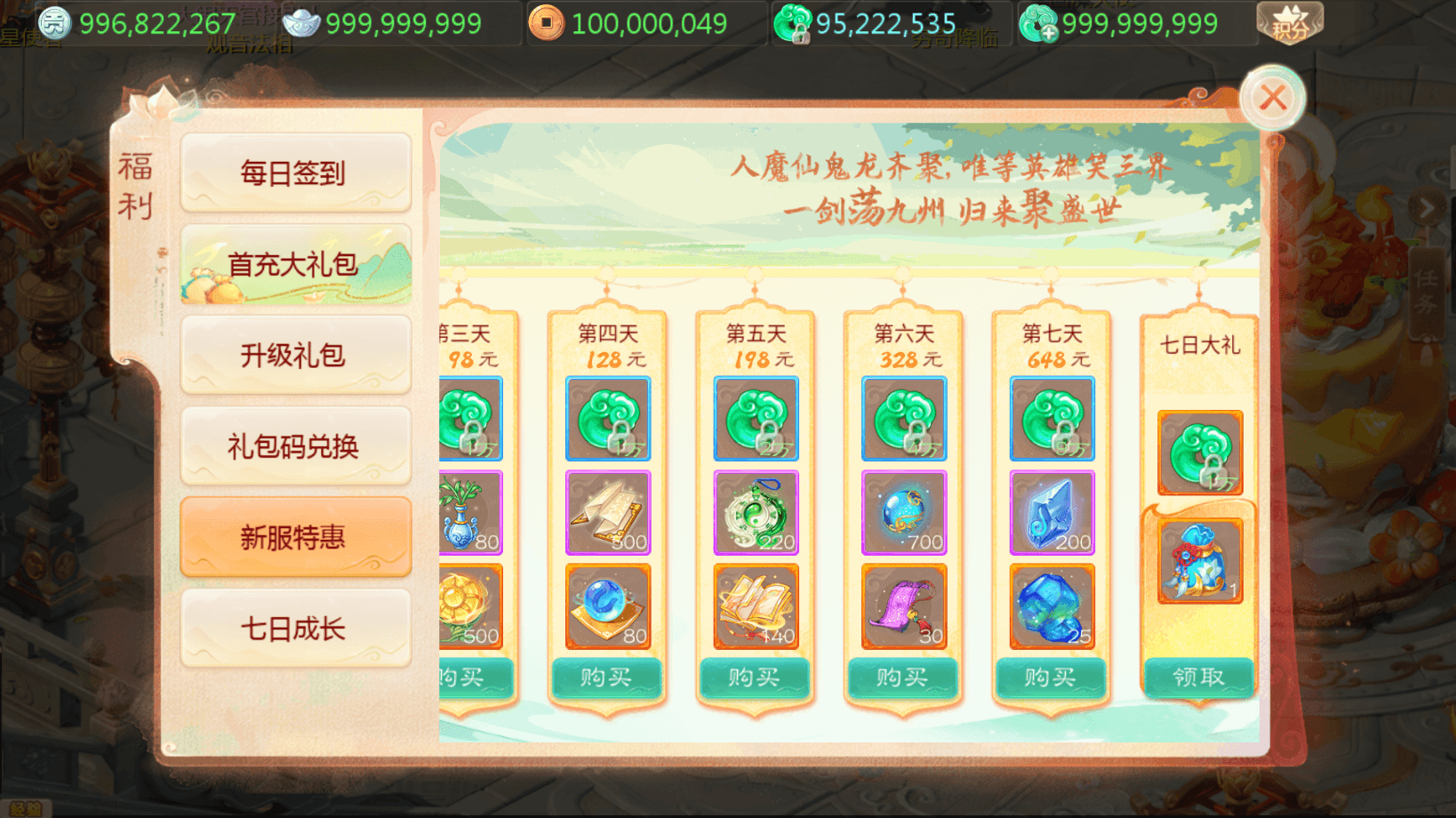 大话回合手游【缥缈西游之梦回神族时装版】最新整理Linux手工服务端+管理后台+CDK授权后台+安卓苹果双端+详细搭建教程
