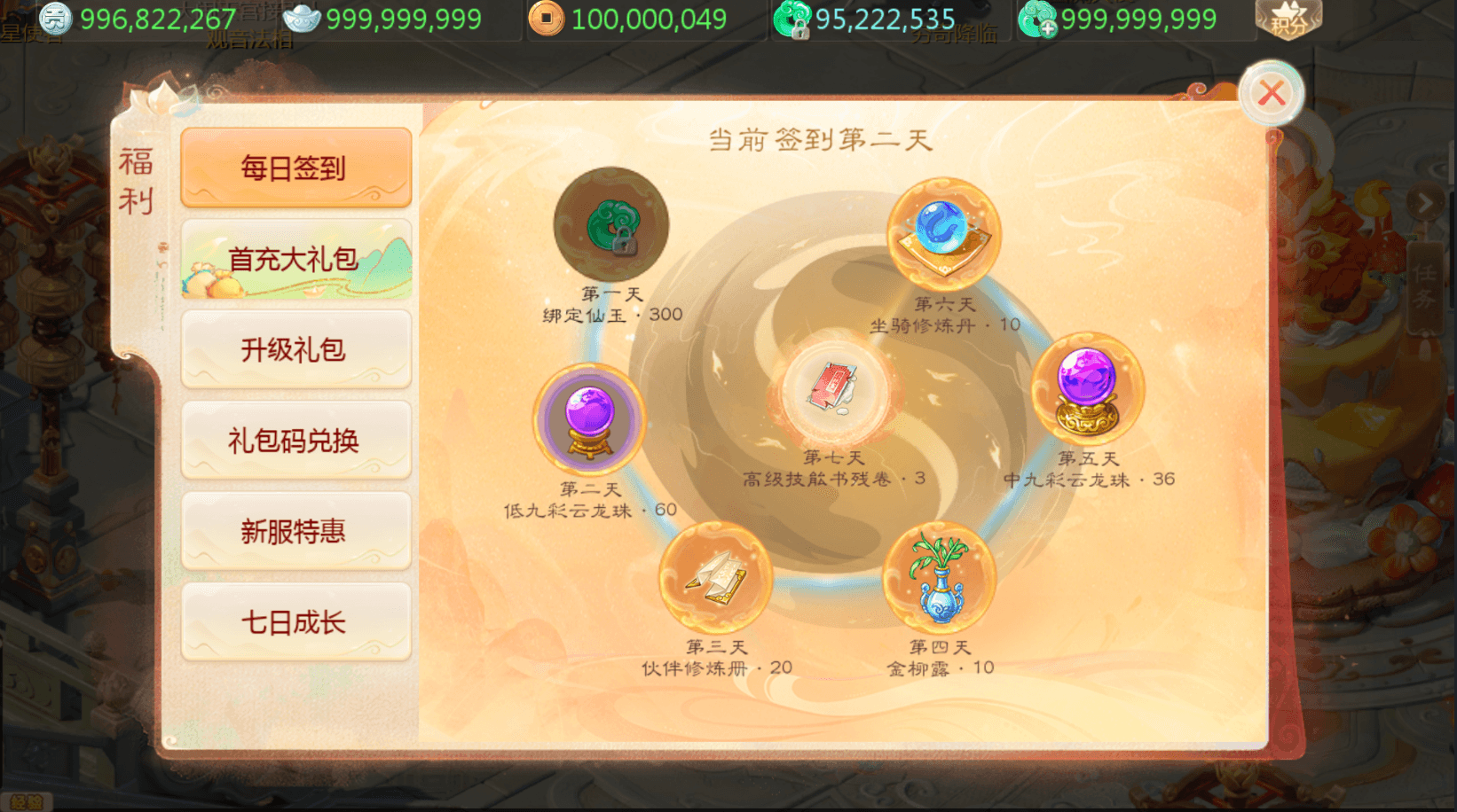 大话回合手游【缥缈西游之梦回神族时装版】最新整理Linux手工服务端+管理后台+CDK授权后台+安卓苹果双端+详细搭建教程