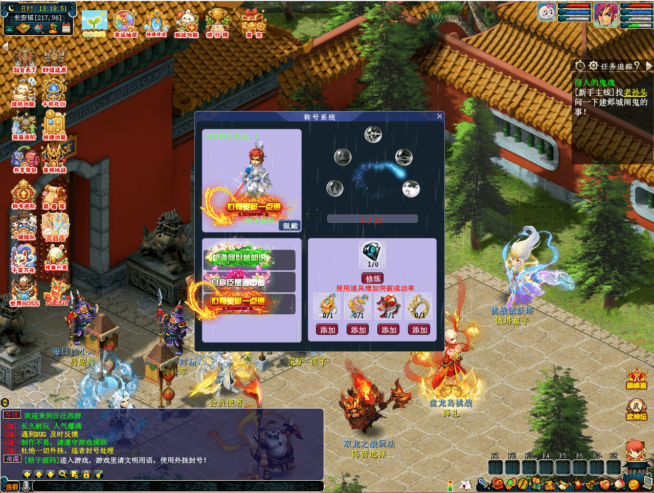 GGE2互通西游【银河西游】最新整理Win系服务端+安卓苹果PC三端+内置GM工具+全套源码+详细搭建教程