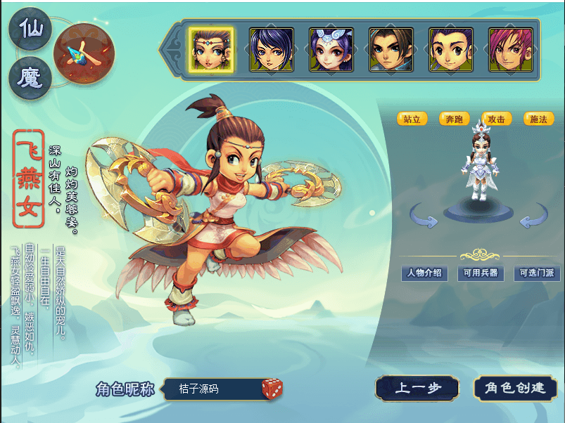 GGE2互通西游【银河西游】最新整理Win系服务端+安卓苹果PC三端+内置GM工具+全套源码+详细搭建教程