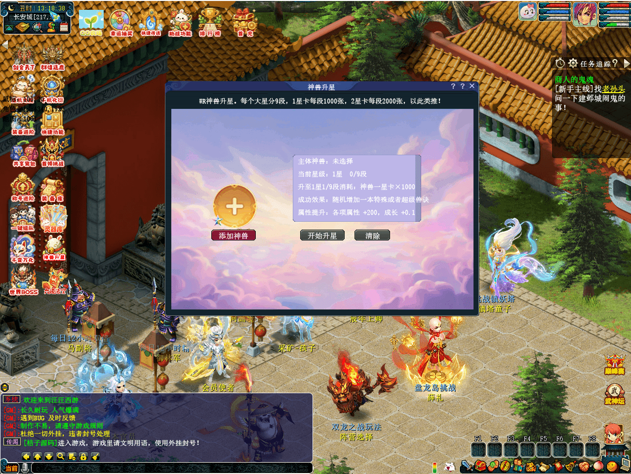 GGE2互通西游【银河西游】最新整理Win系服务端+安卓苹果PC三端+内置GM工具+全套源码+详细搭建教程