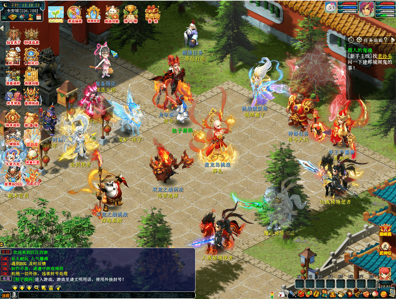 GGE2互通西游【银河西游】最新整理Win系服务端+安卓苹果PC三端+内置GM工具+全套源码+详细搭建教程