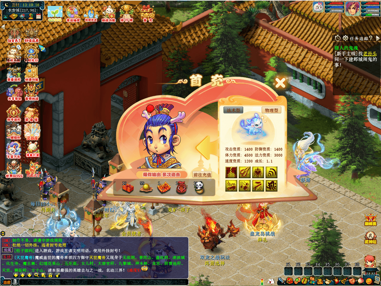 GGE2互通西游【银河西游】最新整理Win系服务端+安卓苹果PC三端+内置GM工具+全套源码+详细搭建教程