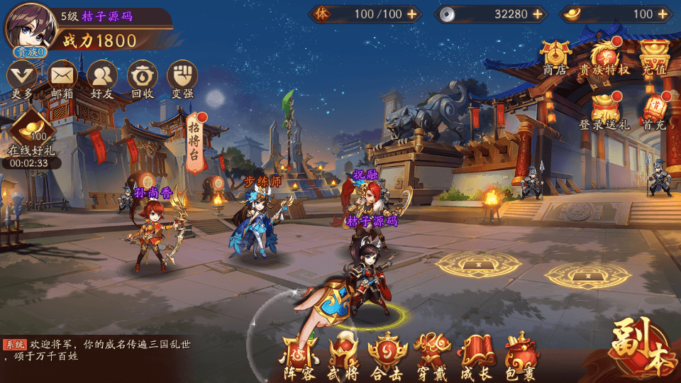 卡牌回合手游【少年三國志2代金券内购版】最新整理单机一键即玩镜像端+Linux手工服务端+CDK授权后台+安卓+详细搭建教程