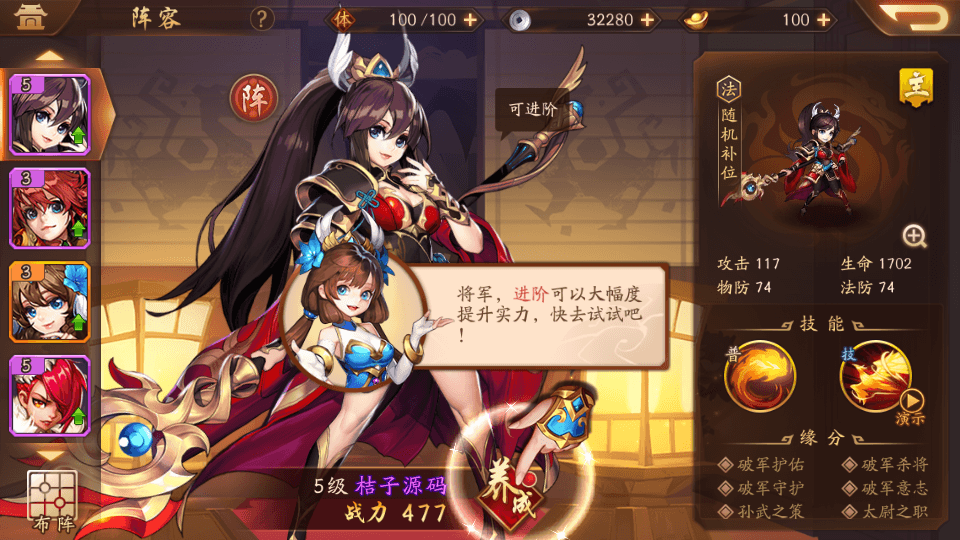 卡牌回合手游【少年三國志2代金券内购版】最新整理单机一键即玩镜像端+Linux手工服务端+CDK授权后台+安卓+详细搭建教程