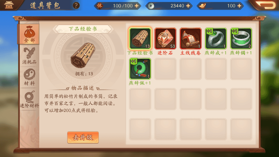 卡牌回合手游【少年三國志2代金券内购版】最新整理单机一键即玩镜像端+Linux手工服务端+CDK授权后台+安卓+详细搭建教程