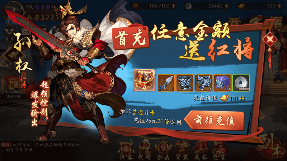 卡牌回合手游【少年三國志2代金券内购版】最新整理单机一键即玩镜像端+Linux手工服务端+CDK授权后台+安卓+详细搭建教程