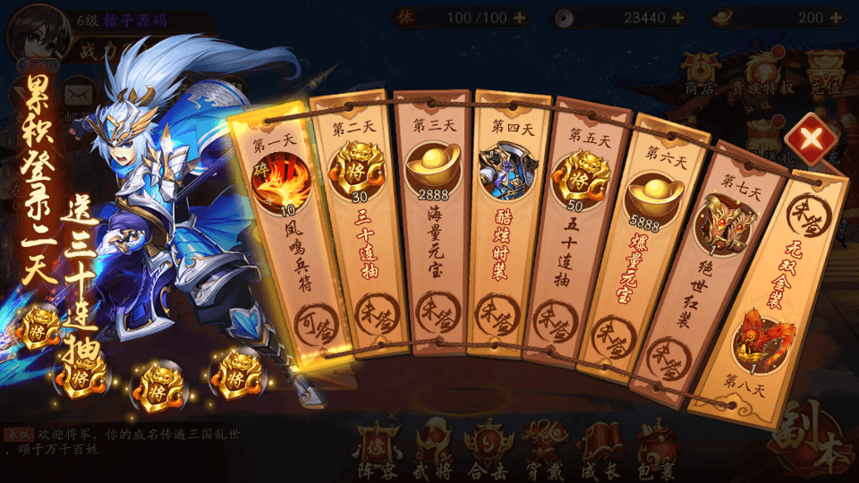 卡牌回合手游【少年三國志2代金券内购版】最新整理单机一键即玩镜像端+Linux手工服务端+CDK授权后台+安卓+详细搭建教程