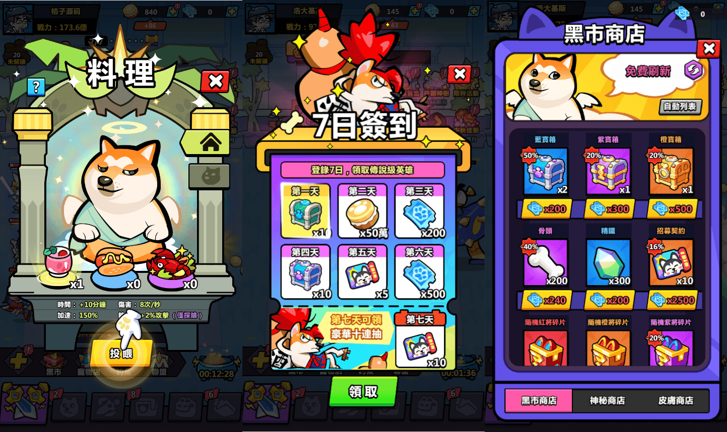 三网H5游戏【渶雄沵恏豞H5代金券内购初始版】最新整理单机一键即玩镜像端+Linux手工服务端+CDK授权后台+安卓+详细搭建教程