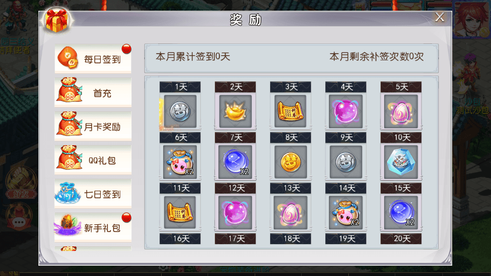 MT3换皮MH【白嫖西游尊享挂机版】最新整理单机一键即玩镜像端+Linux手工服务端+安卓苹果双端+GM后台+全套源码+详细搭建教程