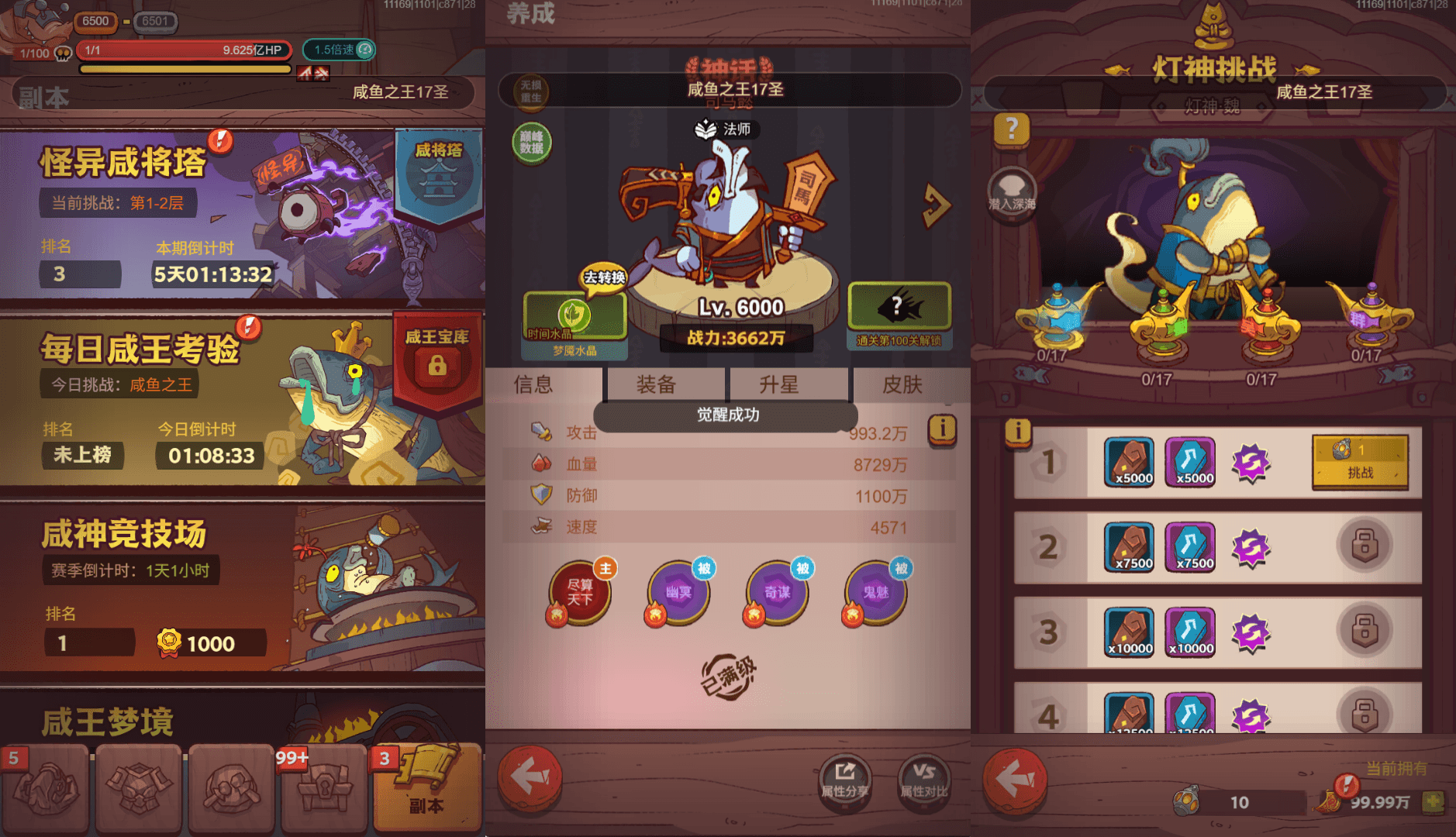 三网H5游戏【新咸鱼之王17圣咸将版】最新整理单机一键即玩镜像端+Linux手工服务端+服务端源码+管理后台+CDK授权后台+安卓苹果双端+详细搭建教程