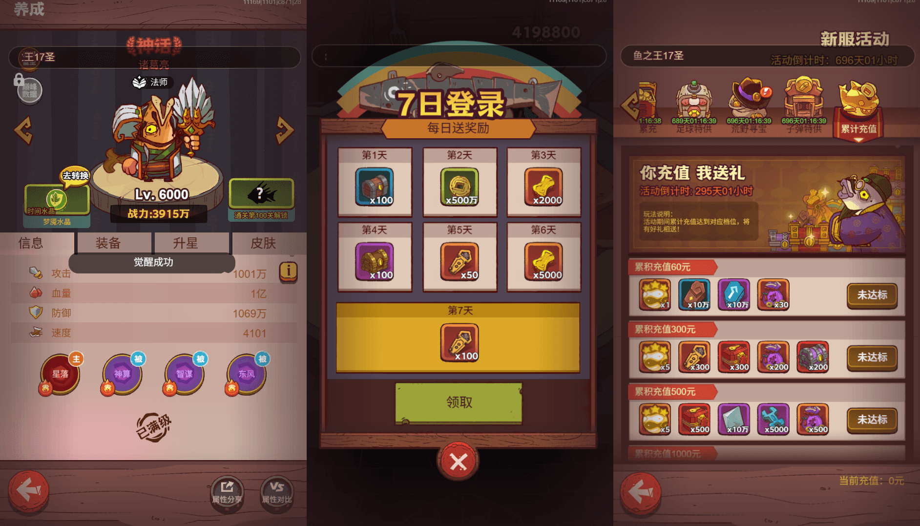 三网H5游戏【新咸鱼之王17圣咸将版】最新整理单机一键即玩镜像端+Linux手工服务端+服务端源码+管理后台+CDK授权后台+安卓苹果双端+详细搭建教程