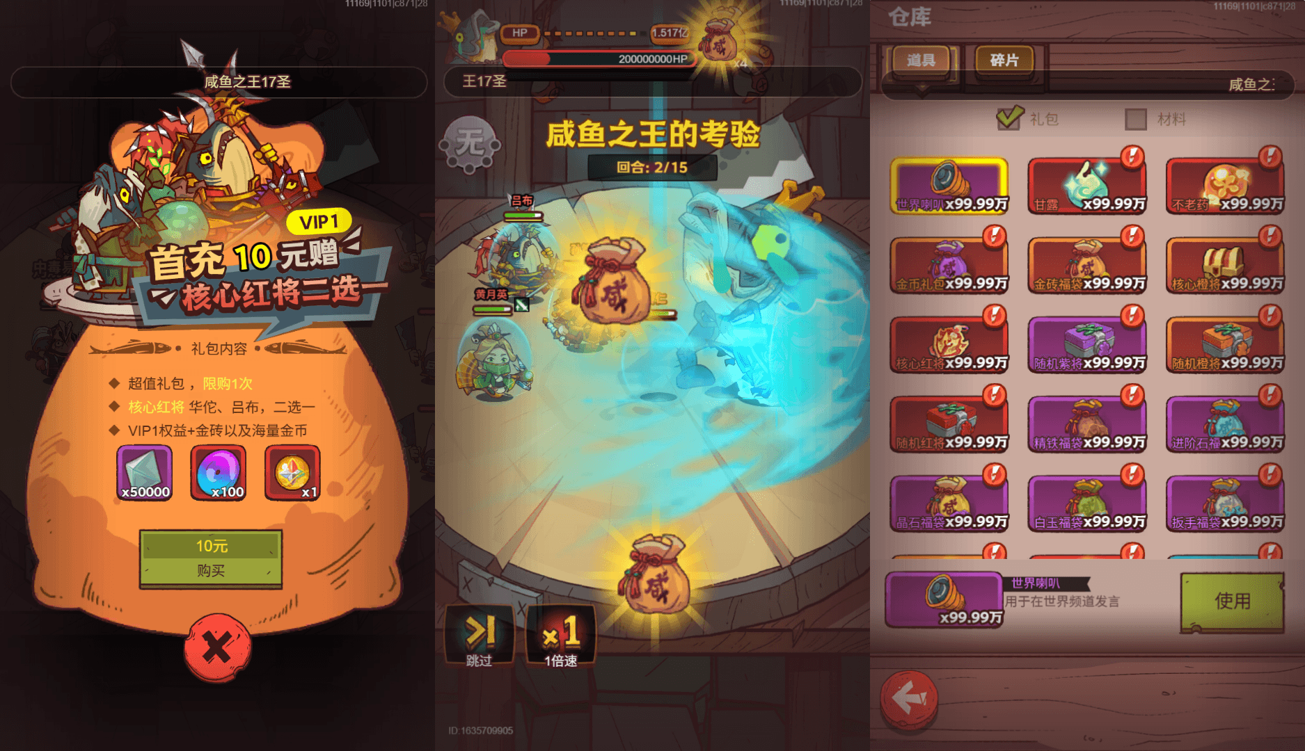 三网H5游戏【新咸鱼之王17圣咸将版】最新整理单机一键即玩镜像端+Linux手工服务端+服务端源码+管理后台+CDK授权后台+安卓苹果双端+详细搭建教程