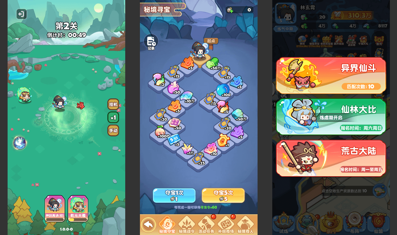Q版修仙H5【蓬莱修仙h5代金券内购版】最新整理单机一键即玩镜像端+Linux手工服务端+CDK授权后台+详细搭建教程