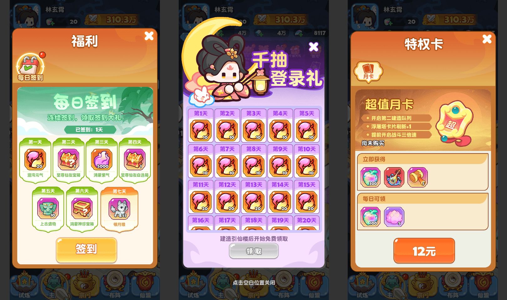 Q版修仙H5【蓬莱修仙h5代金券内购版】最新整理单机一键即玩镜像端+Linux手工服务端+CDK授权后台+详细搭建教程