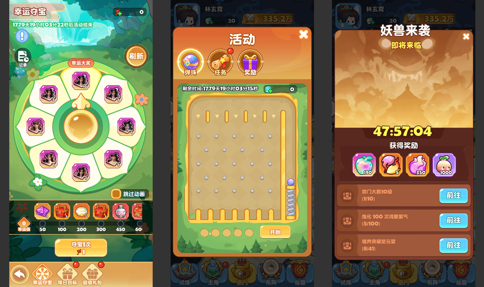 Q版修仙H5【蓬莱修仙h5代金券内购版】最新整理单机一键即玩镜像端+Linux手工服务端+CDK授权后台+详细搭建教程