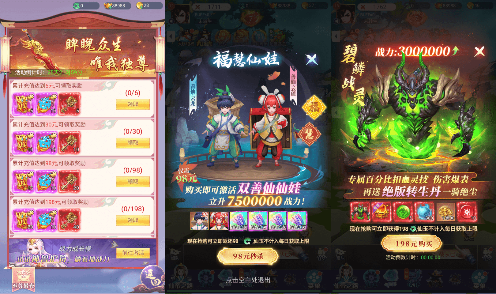 三网H5游戏【无双纪H5定制超变代金券内购版】最新整理单机一键即玩镜像端+Linux手工服务端+CDK授权后台+简易安卓客户端+详细搭建教程
