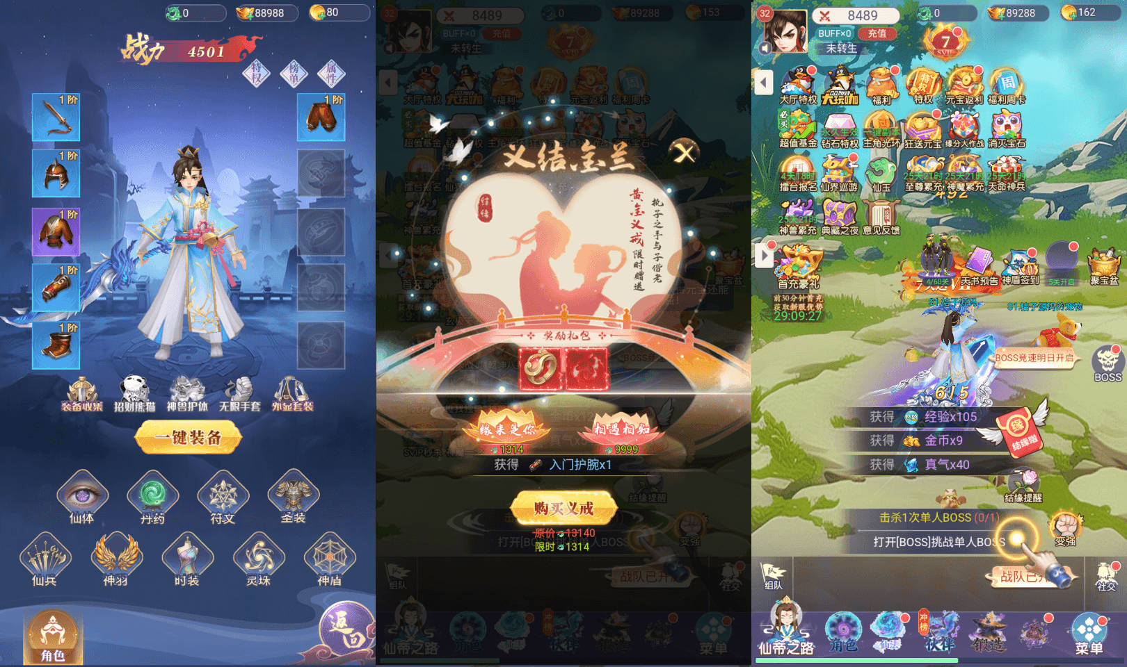 三网H5游戏【无双纪H5定制超变代金券内购版】最新整理单机一键即玩镜像端+Linux手工服务端+CDK授权后台+简易安卓客户端+详细搭建教程