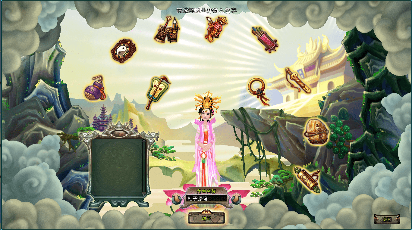 3D中国风神话题材MMORPG端游【寻仙】最新整理单机一键即玩镜像端+Linux手工服务端+网页注册+管理后台+GM命令+PC客户端+详细搭建教程
