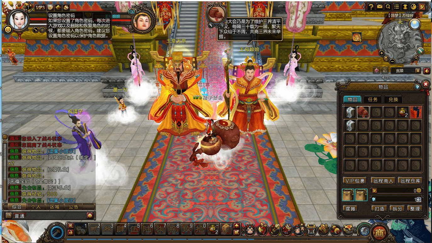 3D中国风神话题材MMORPG端游【寻仙】最新整理单机一键即玩镜像端+Linux手工服务端+网页注册+管理后台+GM命令+PC客户端+详细搭建教程