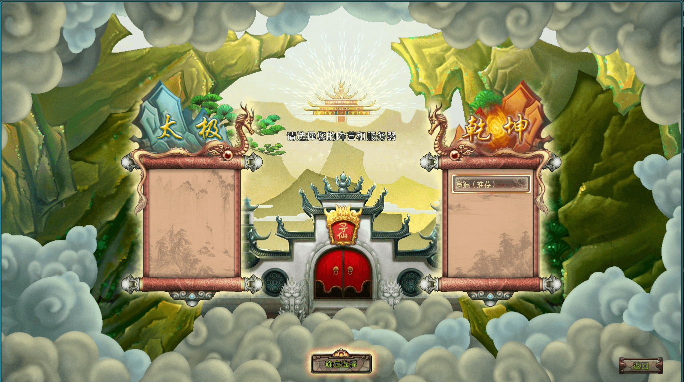 3D中国风神话题材MMORPG端游【寻仙】最新整理单机一键即玩镜像端+Linux手工服务端+网页注册+管理后台+GM命令+PC客户端+详细搭建教程