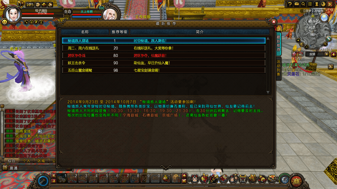 3D中国风神话题材MMORPG端游【寻仙】最新整理单机一键即玩镜像端+Linux手工服务端+网页注册+管理后台+GM命令+PC客户端+详细搭建教程